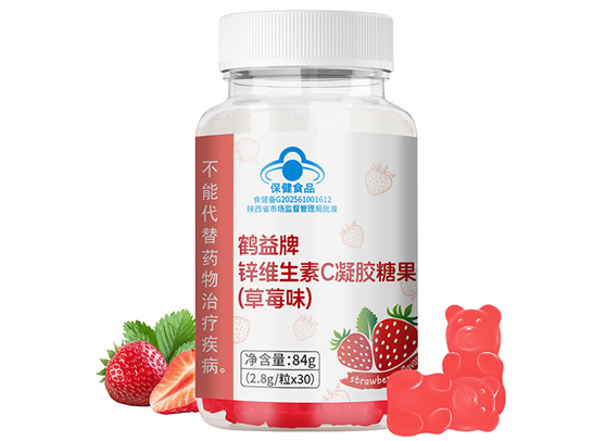 鹤益牌锌维生素C凝胶糖果（草莓味）