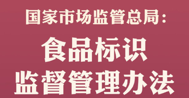 食品不得使用“特制”介绍，不添加物质不能以“零添加”强调
