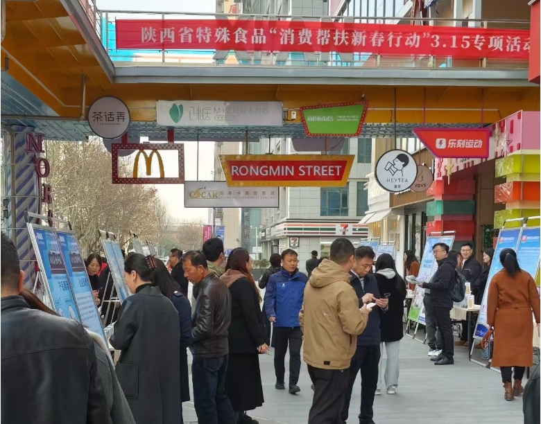 我公司受邀参加省市场监管局举办特殊食品“消费帮扶新春行动”3·15专项活动