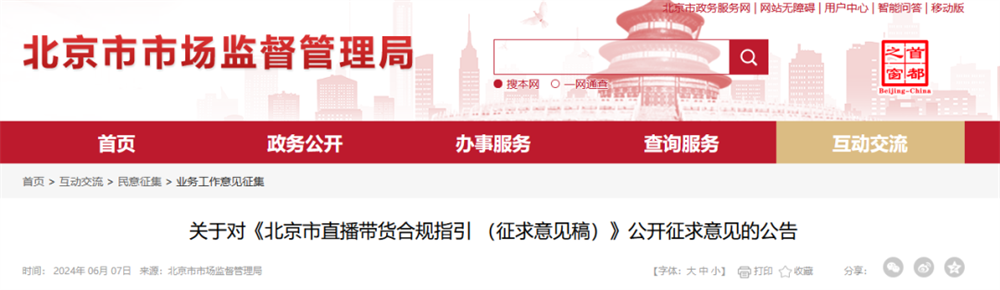 给直播带货“立规矩”，保健品不再受限迎来两极反转