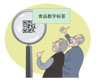 食品数字标签生成系统上线啦！