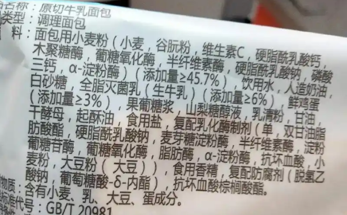 预包装食品标签新规合规解读：复合配料