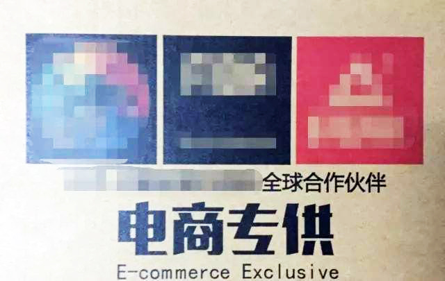 市场监管总局：严查网络销售和宣传特供、专供标识商品