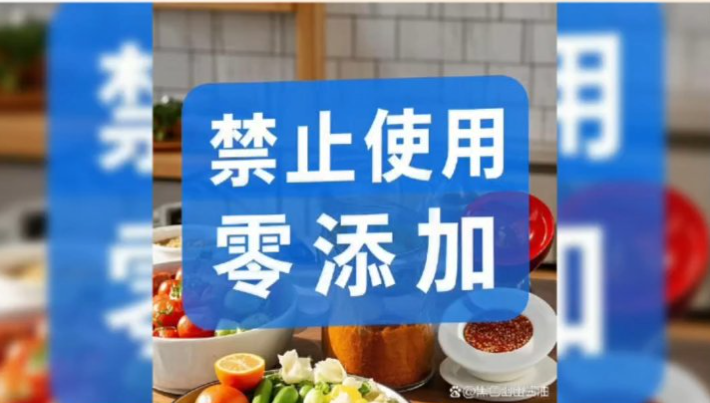 零添加走下神坛，清洁标签重塑大健康食品饮料万亿市场新格局
