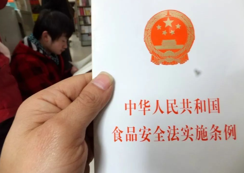 2025年新修订《食品安全法》重点内容政策解读