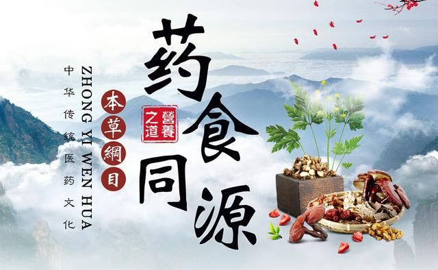 《按照传统既是食品又是中药材的物质目录管理规定》的通知