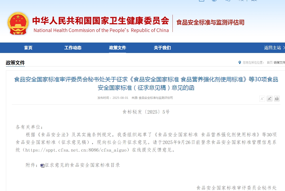 《老年营养补充食品》征求意见，特殊膳食市场或将迎来行业新拐点