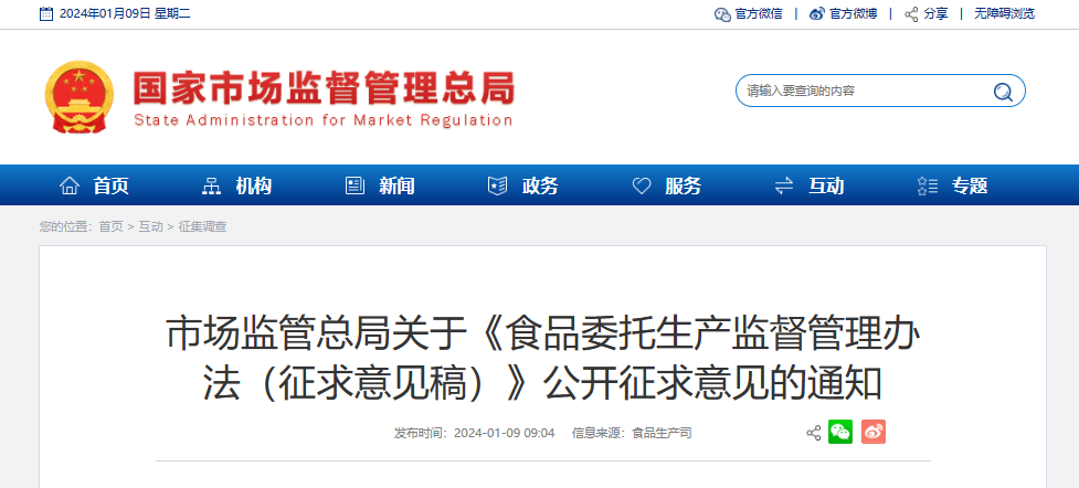 保健食品委托生产法规现状如何？这些问题待解决！ 