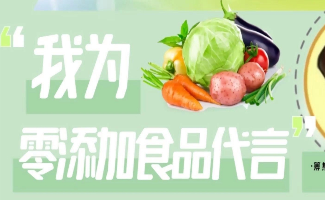 200余家大型食品企业公开倡议：不使用“零添加”等用语