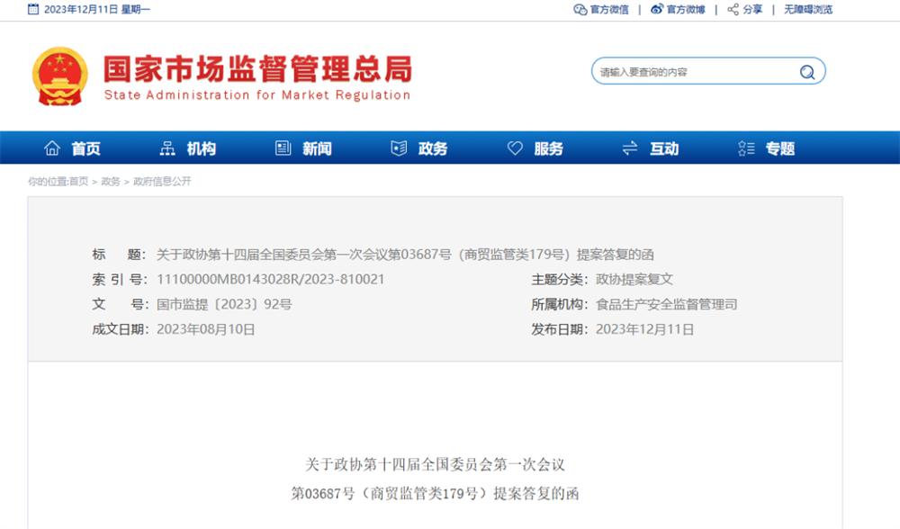 关于益生菌保健食品，市监总局谈了这些！